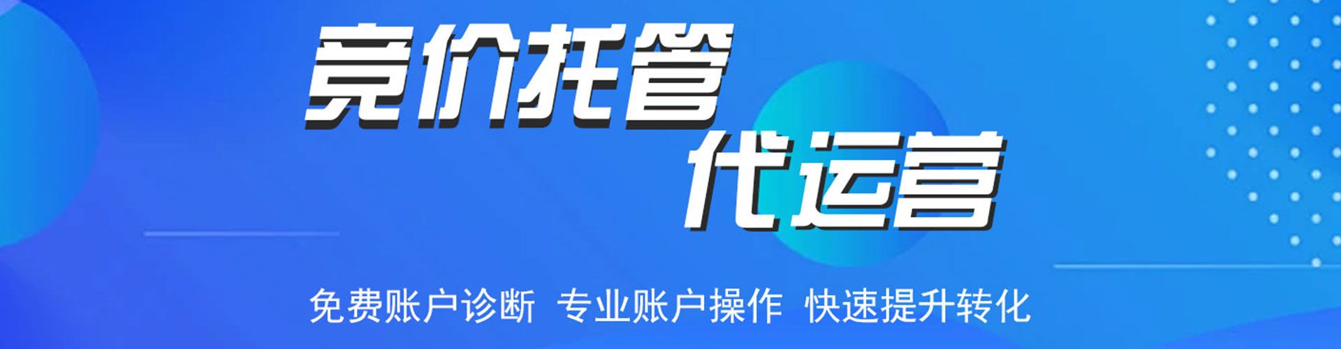 河东百度推广